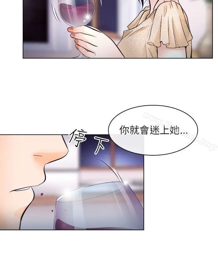 漫画《出轨》第15话第6张图