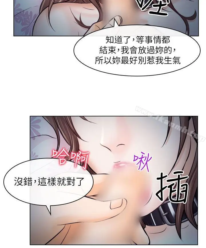 漫画《出轨》第16话第10张图