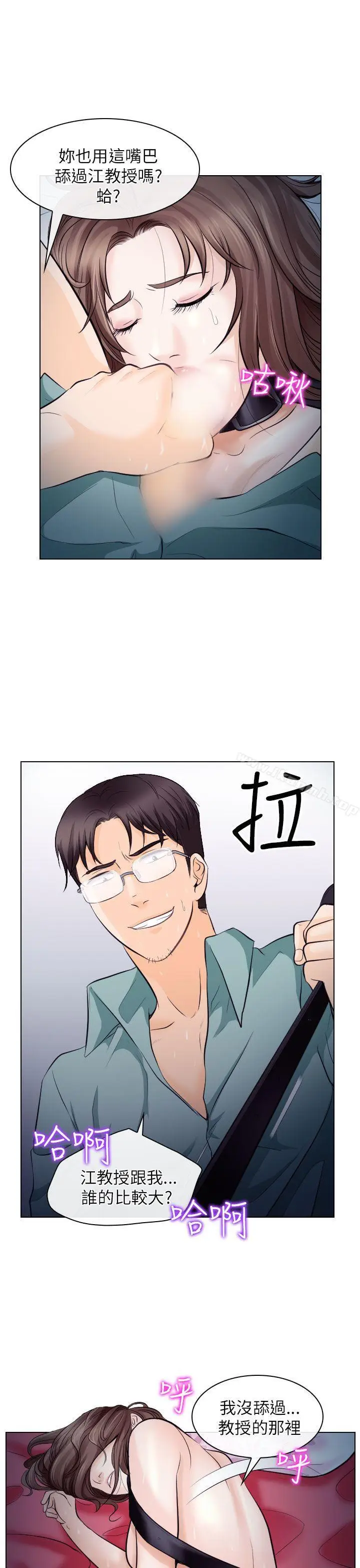漫画《出轨》第16话第11张图