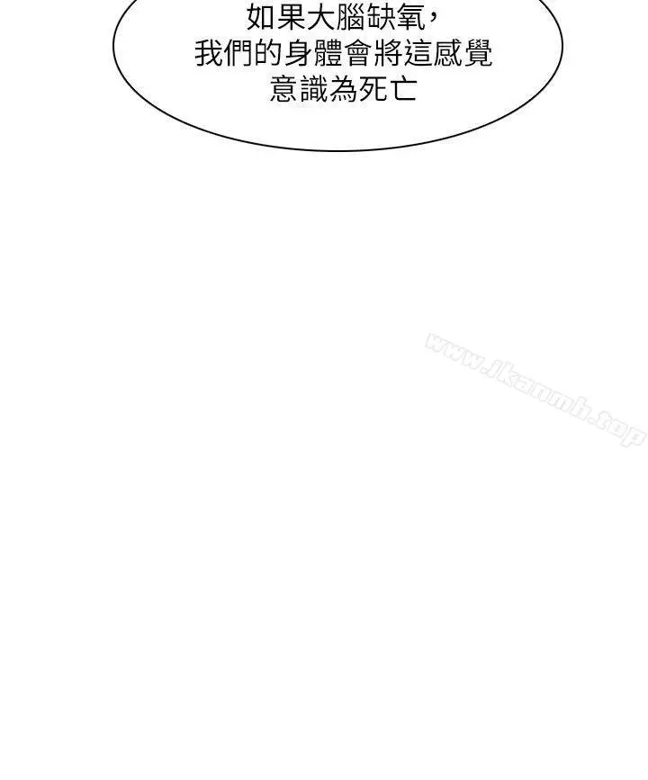 漫画《出轨》第16话第17张图