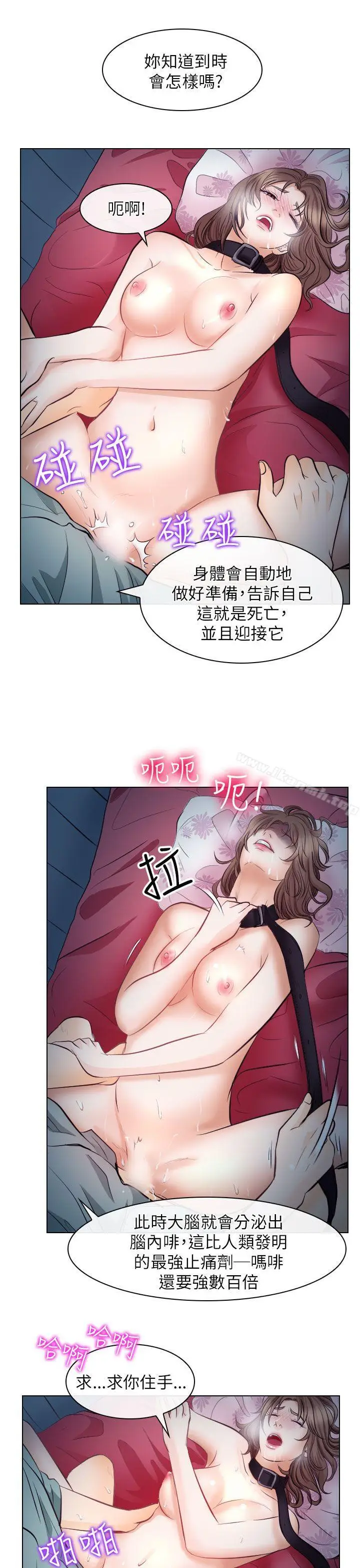 漫画《出轨》第16话第18张图