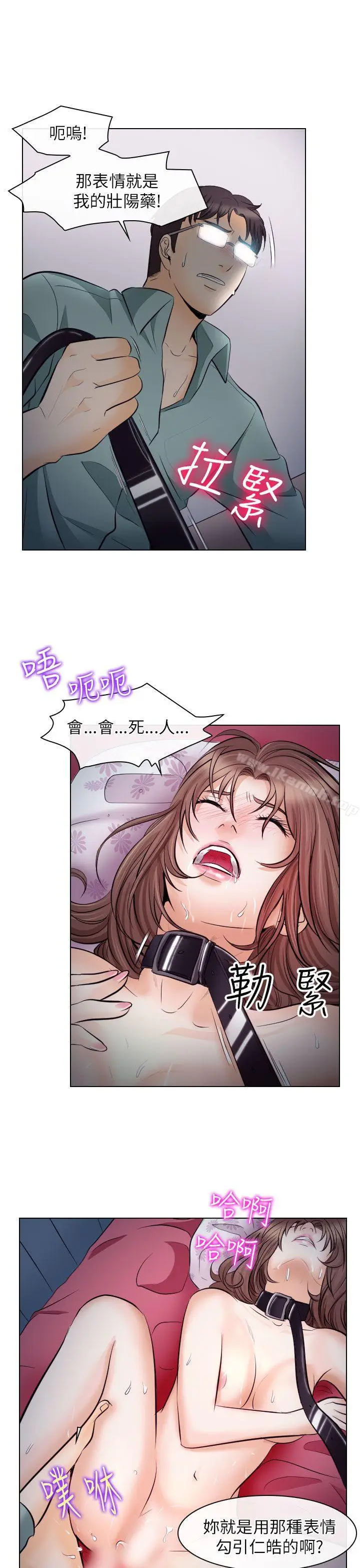 漫画《出轨》第16话第20张图