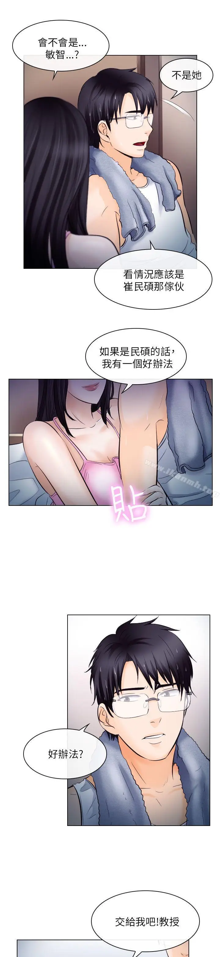 漫画《出轨》第16话第28张图