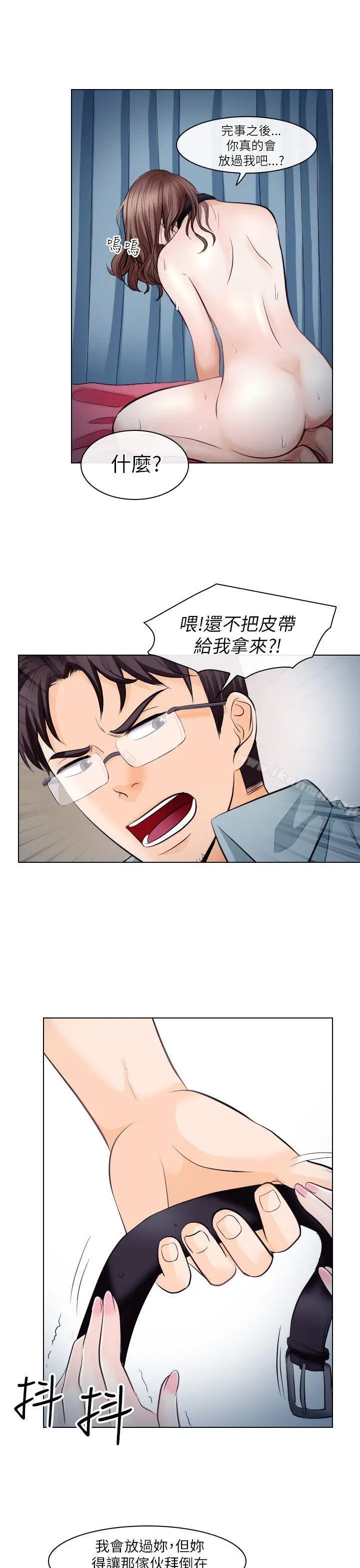 漫画《出轨》第16话第32张图
