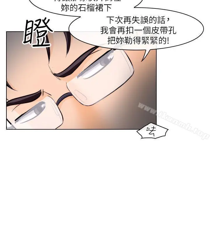 漫画《出轨》第16话第33张图