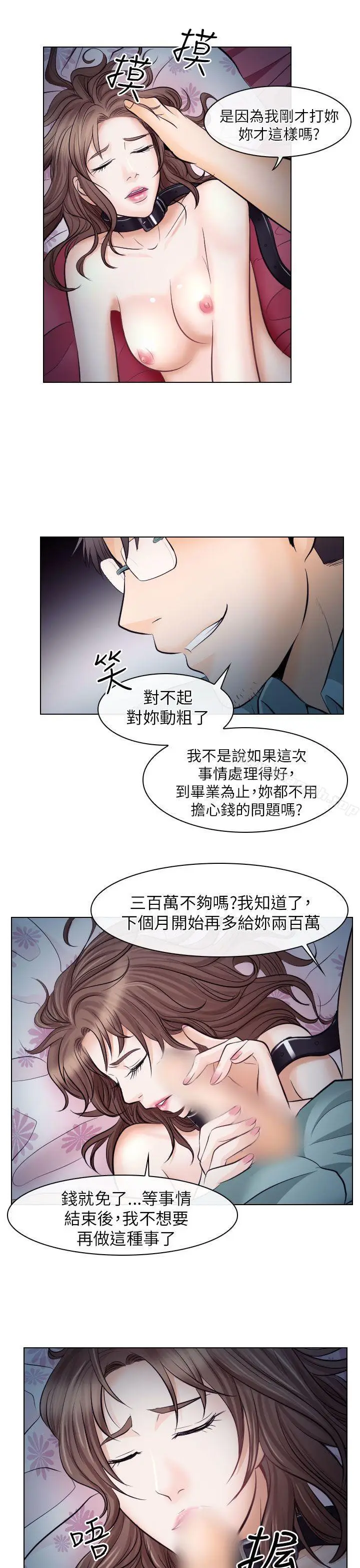 漫画《出轨》第16话第9张图