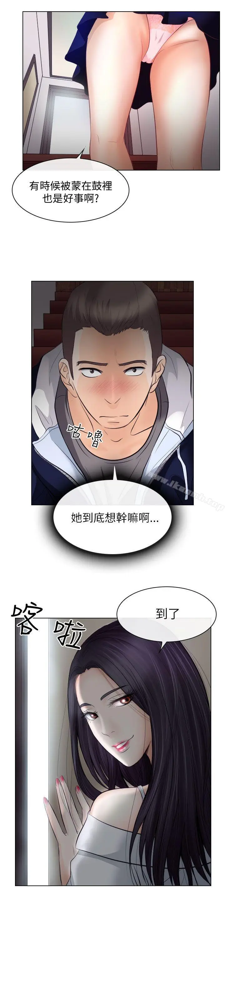 漫画《出轨》第18话第13张图