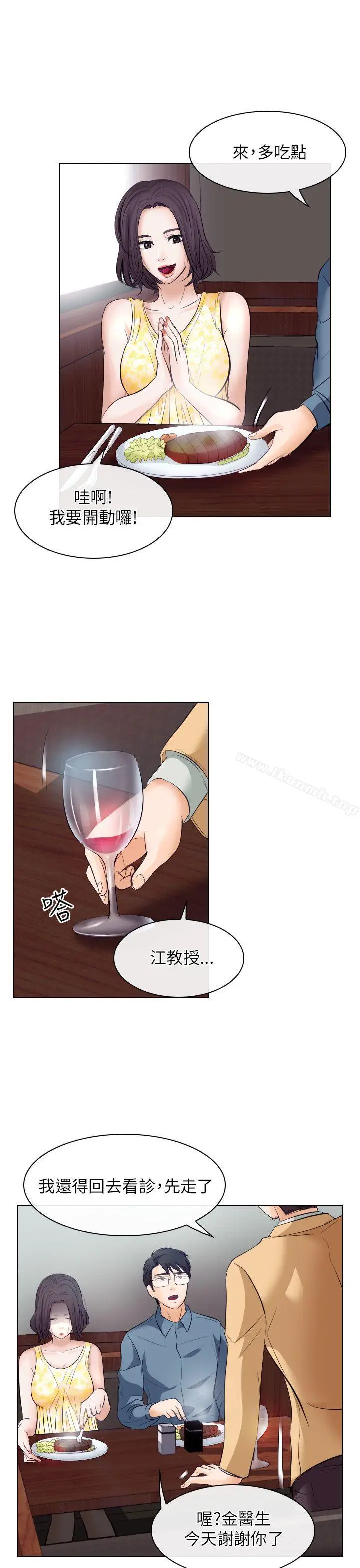 漫画《出轨》第18话第17张图