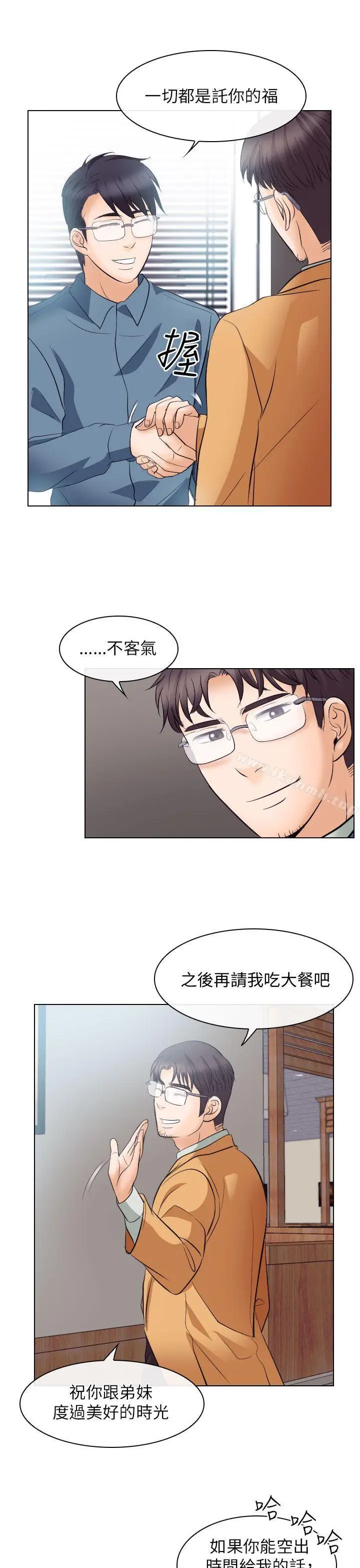 漫画《出轨》第18话第19张图