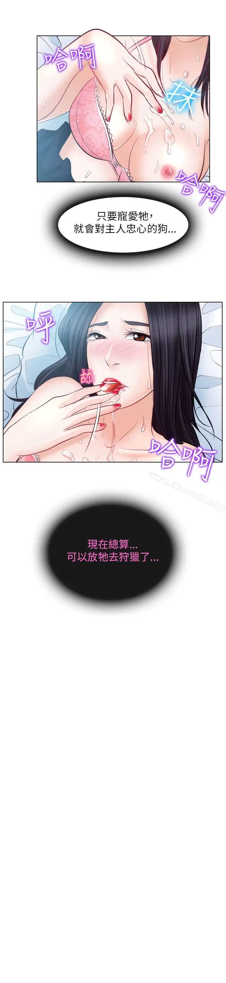 漫画《出轨》第18话第37张图