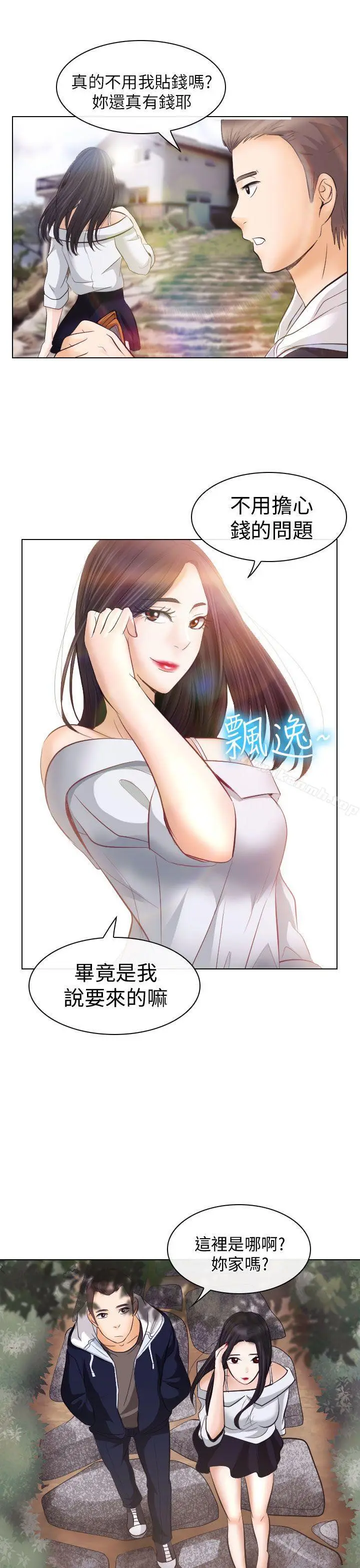 漫画《出轨》第18话第9张图
