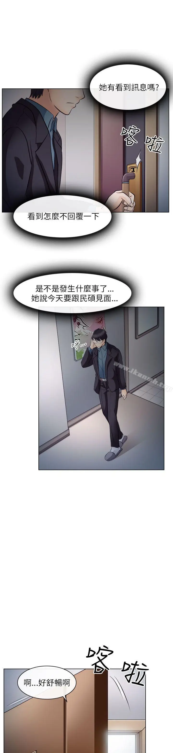 漫画《出轨》第19话第11张图