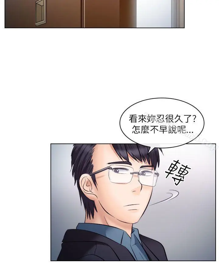 漫画《出轨》第19话第12张图
