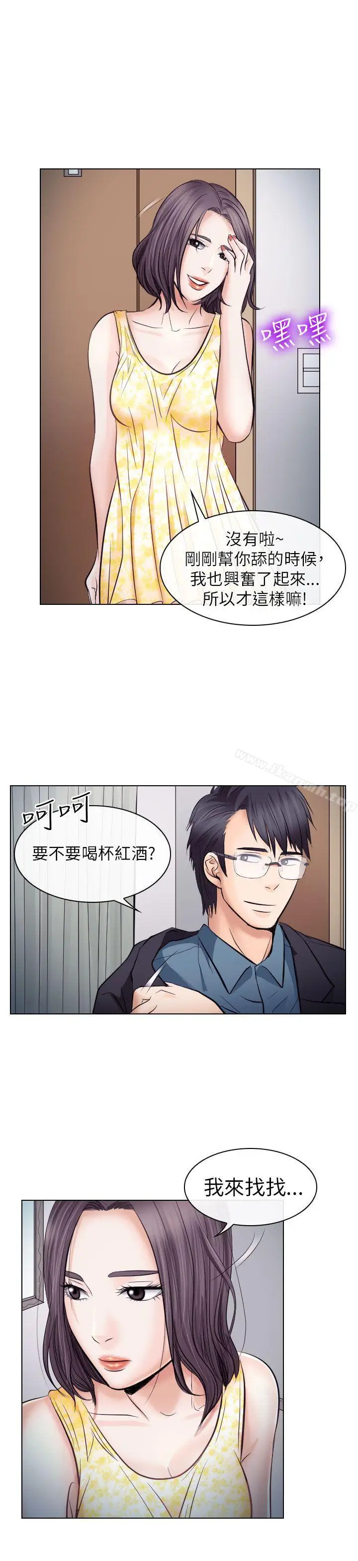 漫画《出轨》第19话第13张图