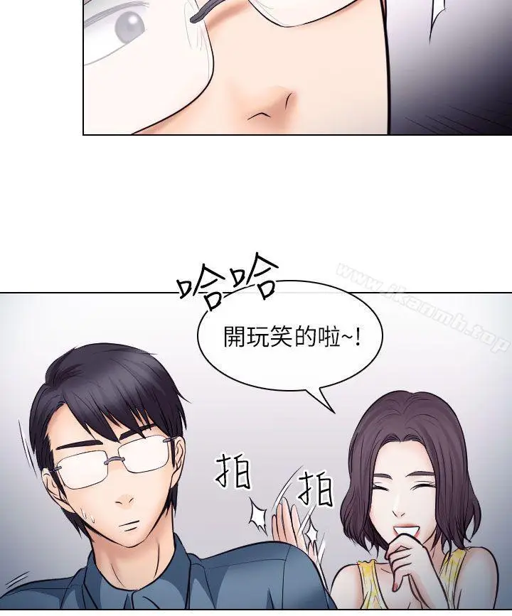 漫画《出轨》第19话第16张图