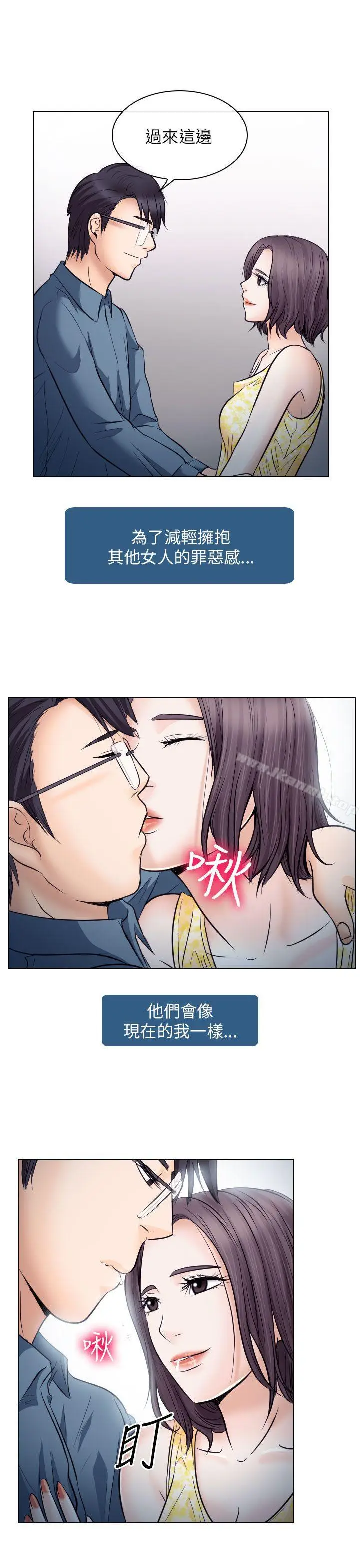 漫画《出轨》第19话第19张图