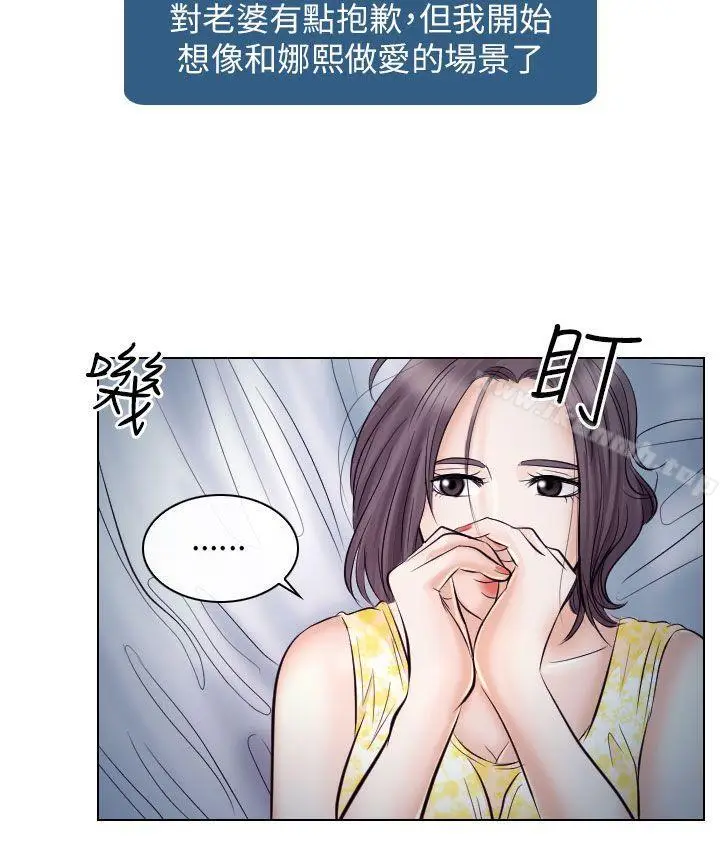 漫画《出轨》第19话第28张图
