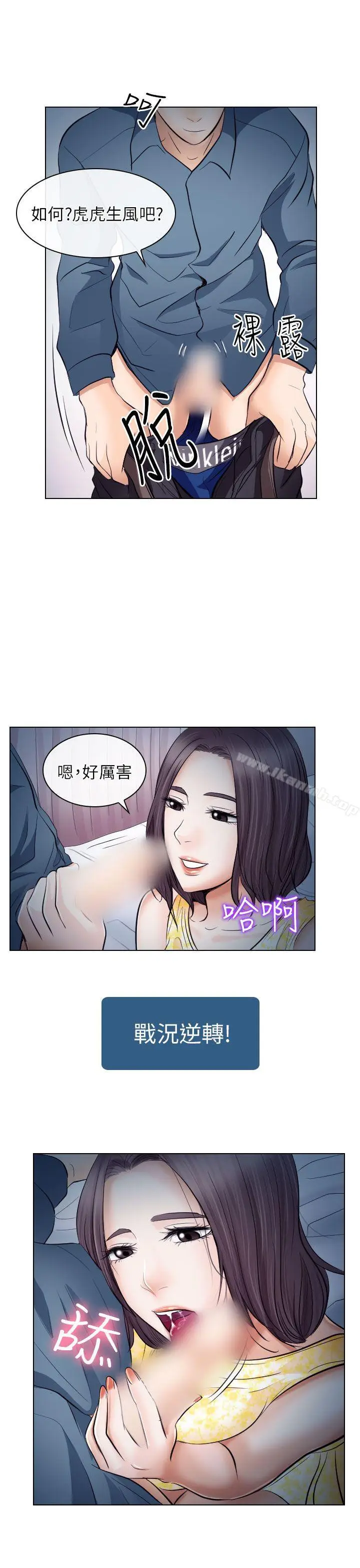 漫画《出轨》第19话第29张图