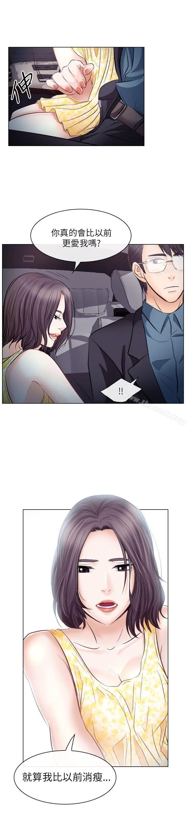 漫画《出轨》第19话第3张图