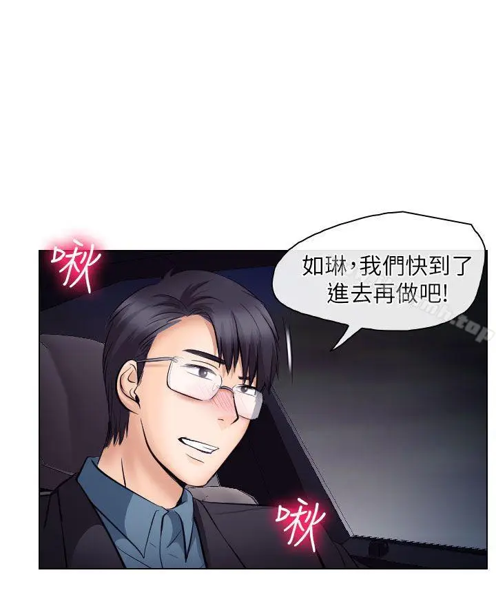 漫画《出轨》第19话第6张图