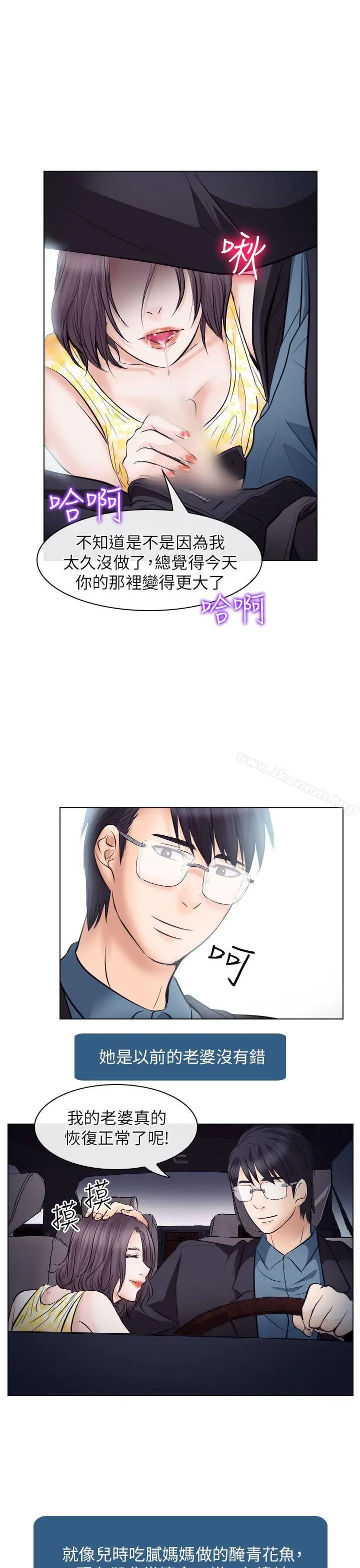漫画《出轨》第19话第7张图