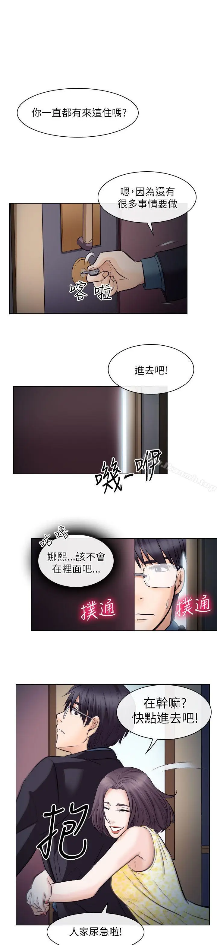 漫画《出轨》第19话第9张图