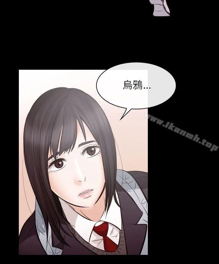 漫画《出轨》第21话第11张图