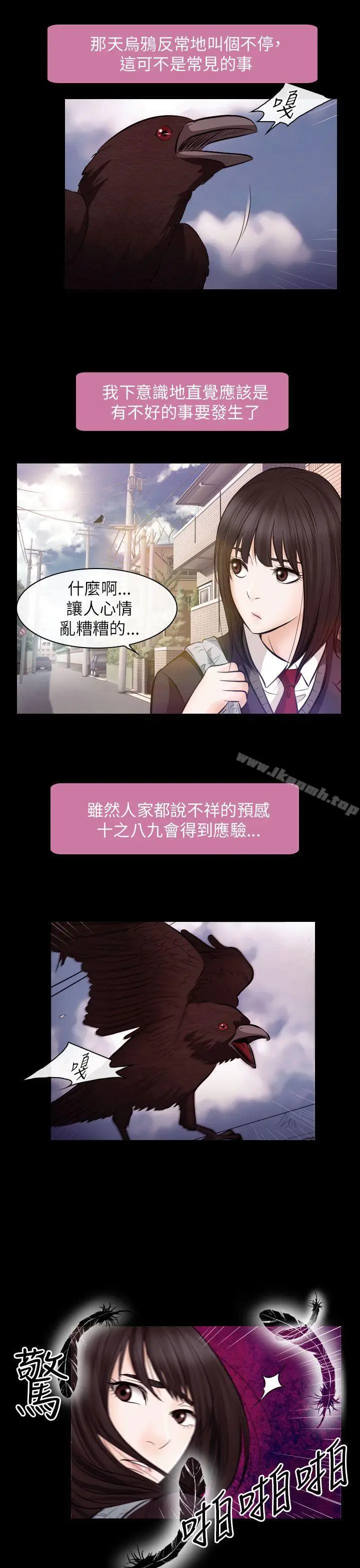 漫画《出轨》第21话第12张图