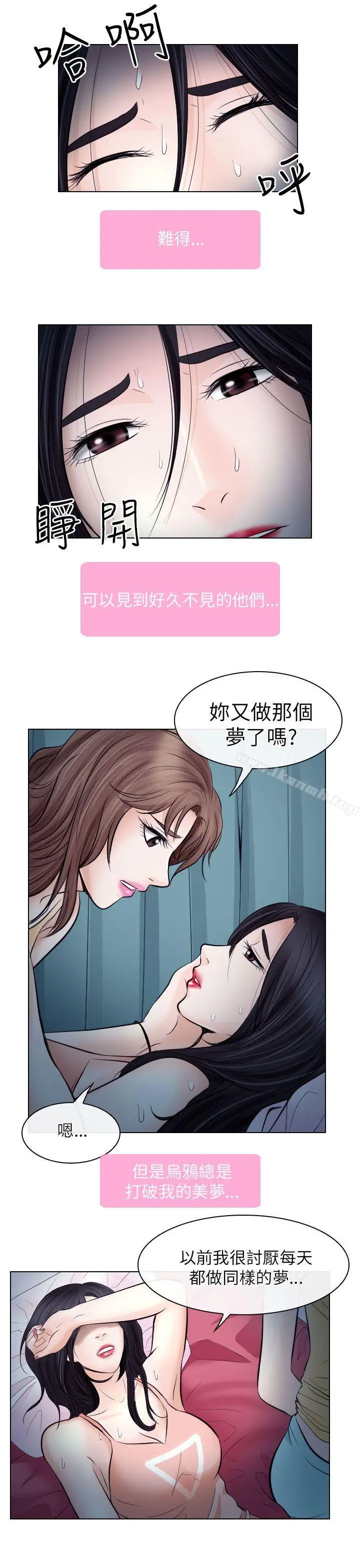 漫画《出轨》第21话第16张图