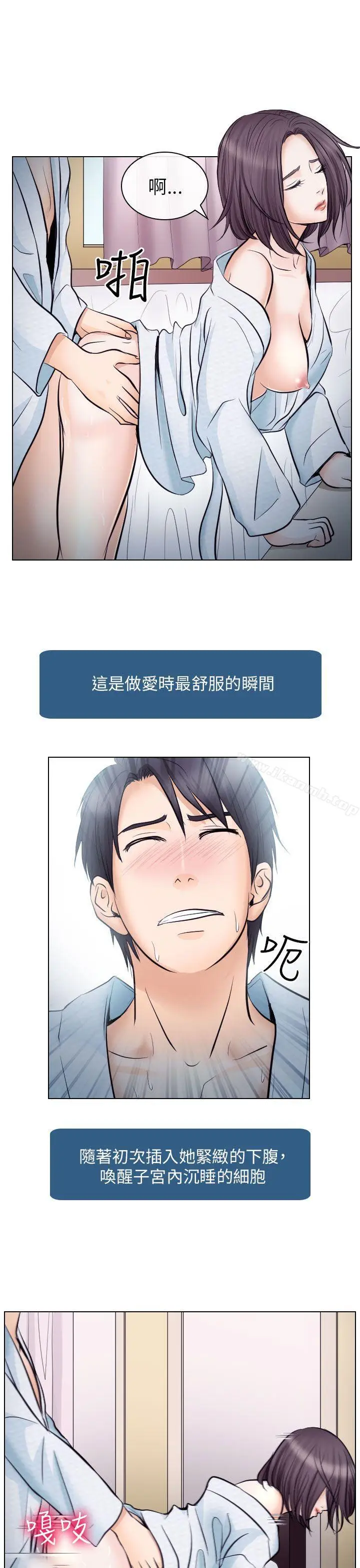 漫画《出轨》第21话第22张图