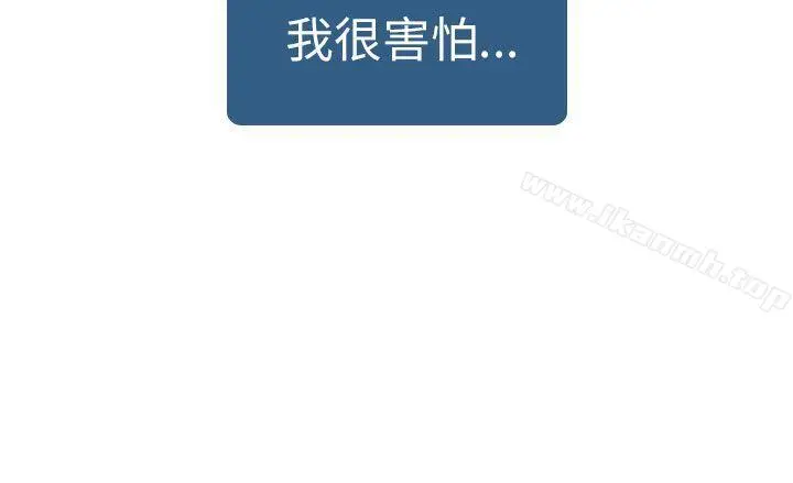 漫画《出轨》第21话第27张图