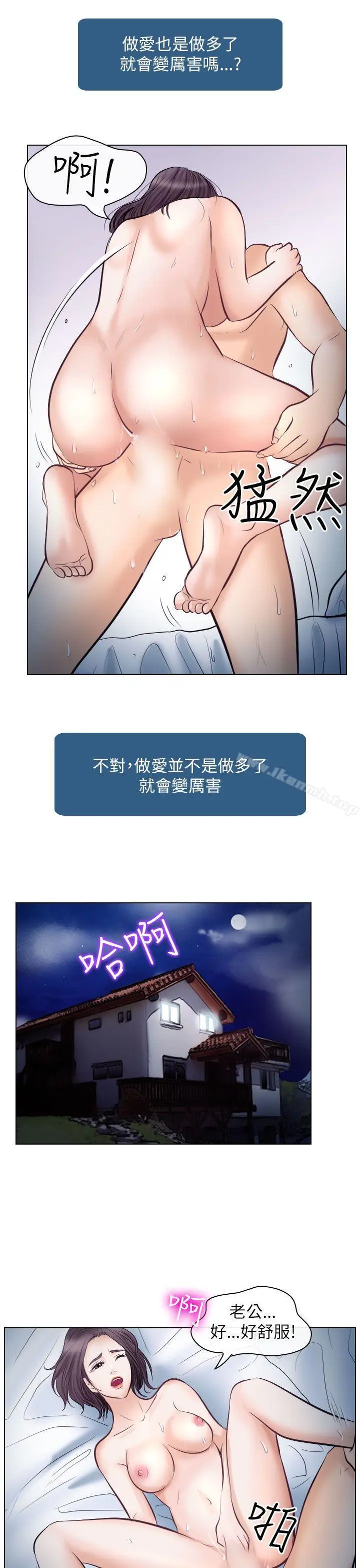 漫画《出轨》第21话第34张图