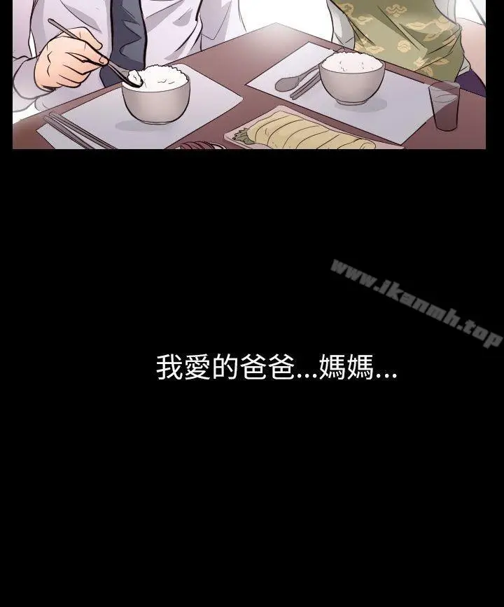 漫画《出轨》第21话第5张图