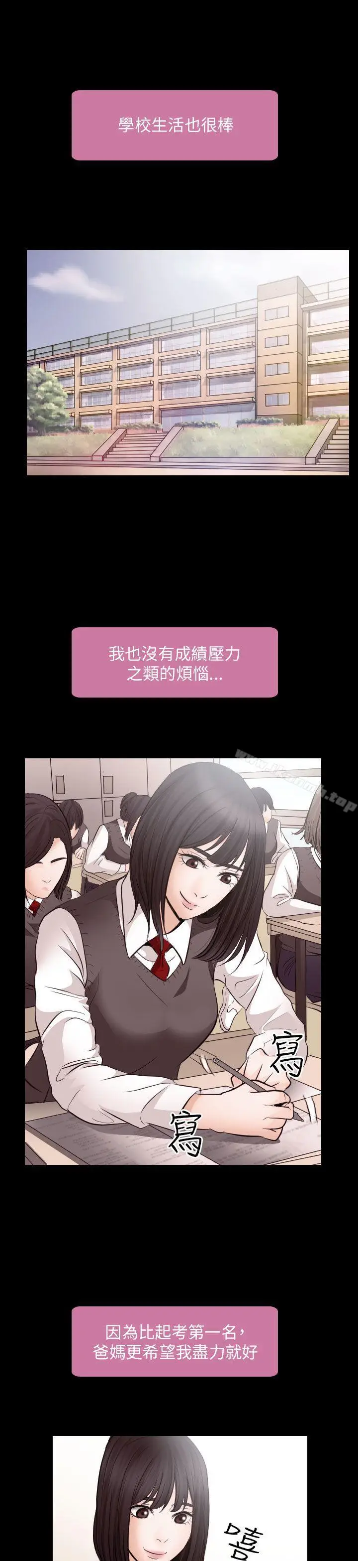 漫画《出轨》第21话第8张图
