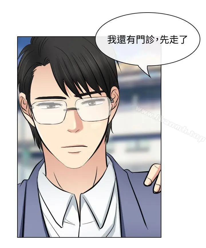 漫画《出轨》第23话第10张图