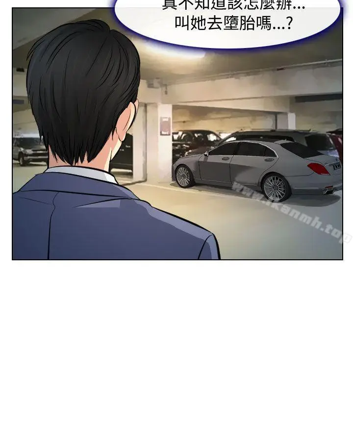 漫画《出轨》第23话第12张图