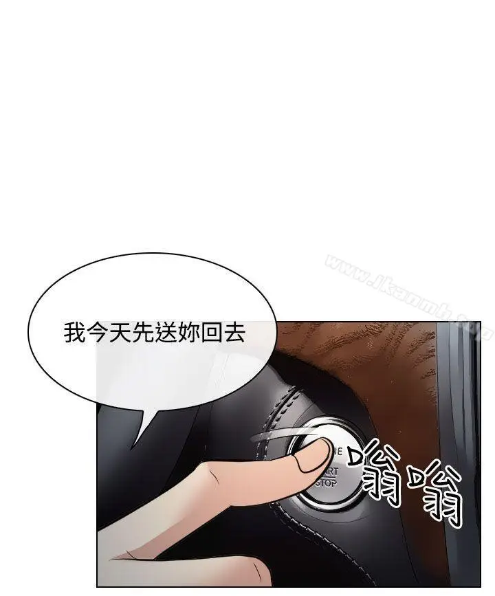 漫画《出轨》第23话第14张图