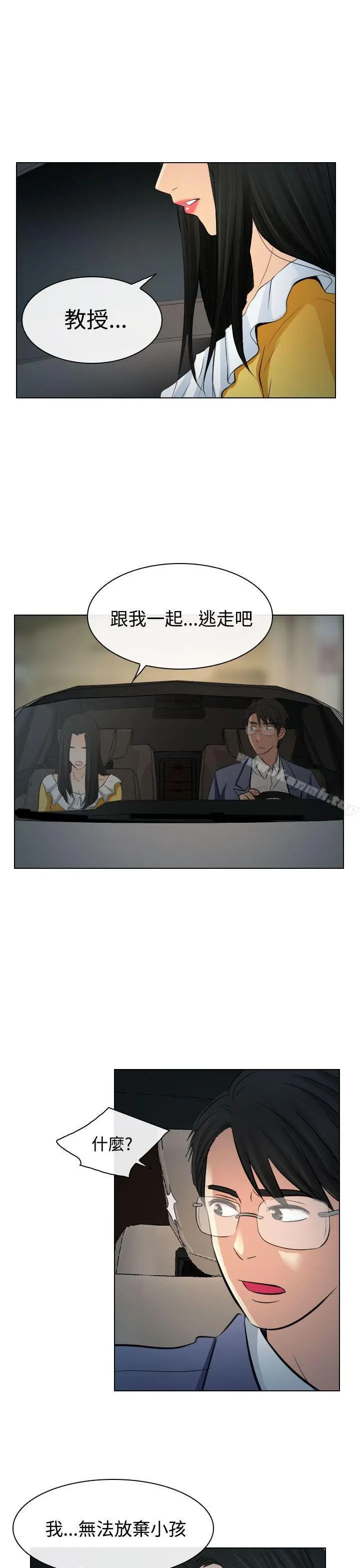 漫画《出轨》第23话第15张图