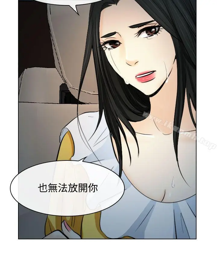 漫画《出轨》第23话第16张图