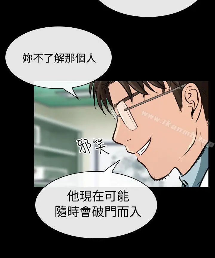漫画《出轨》第23话第24张图