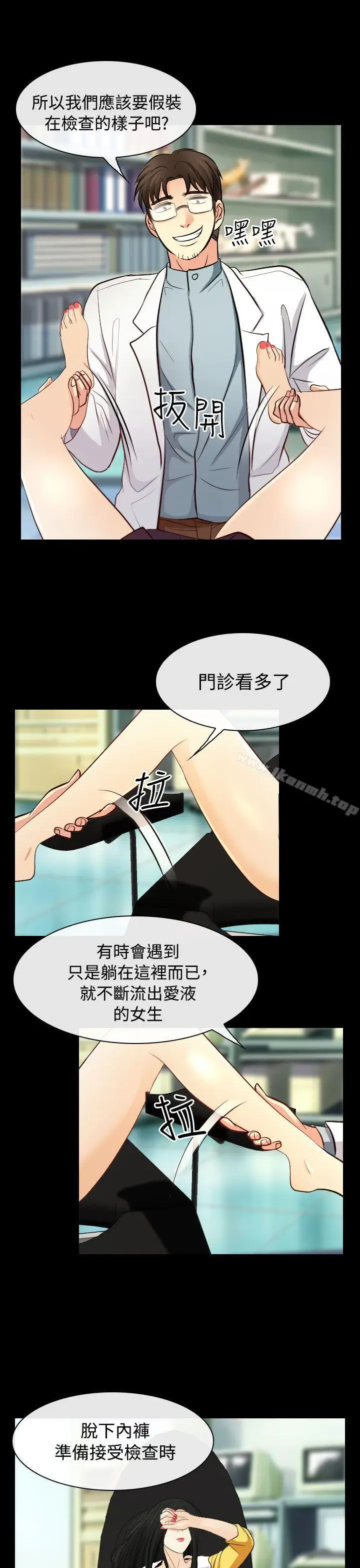 漫画《出轨》第23话第25张图