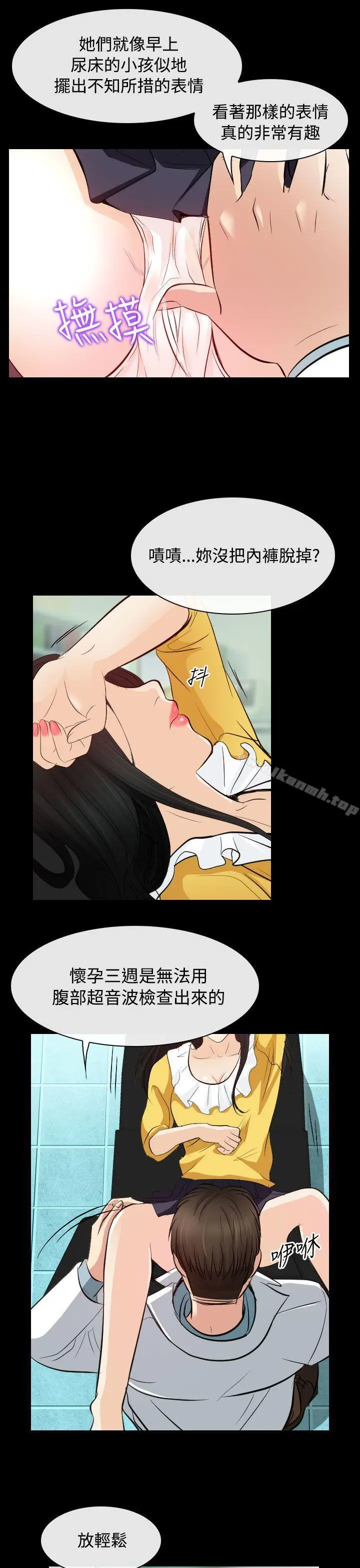 漫画《出轨》第23话第27张图