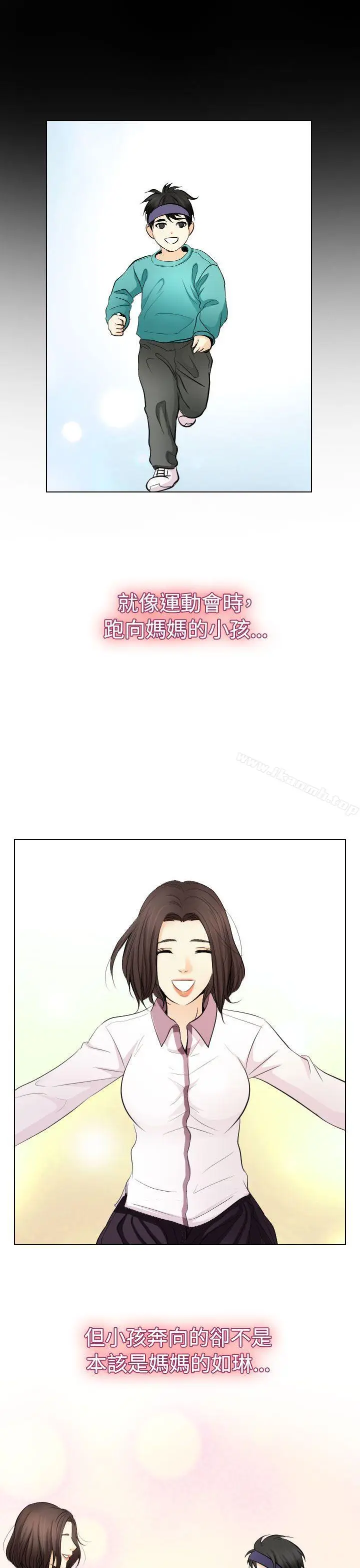 漫画《出轨》第23话第3张图