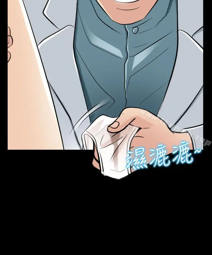 漫画《出轨》第23话第30张图