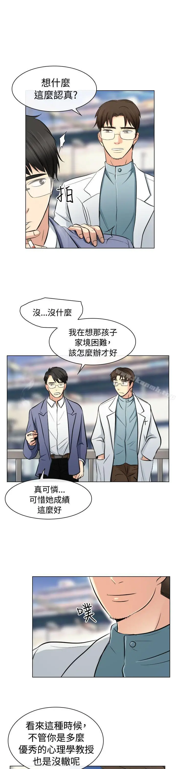 漫画《出轨》第23话第7张图