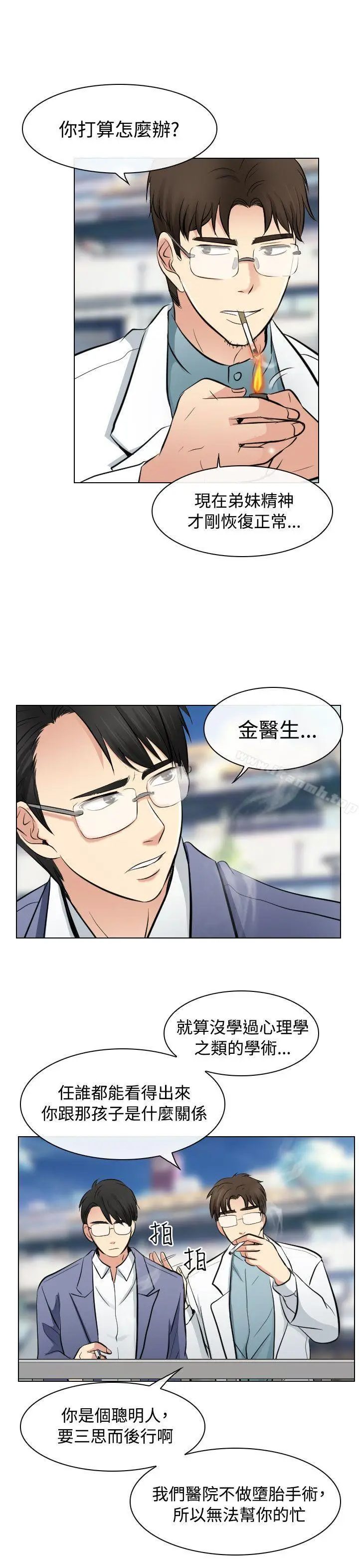 漫画《出轨》第23话第9张图