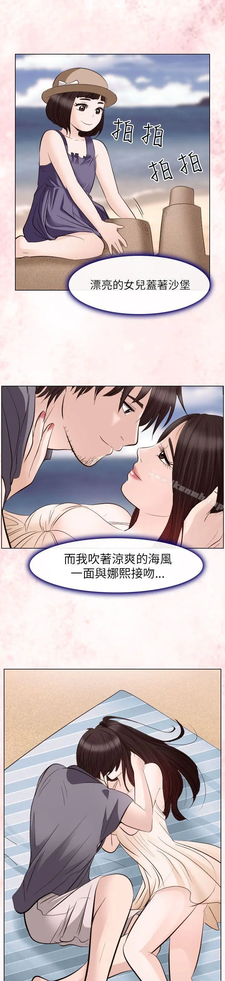 漫画《出轨》第24话第15张图