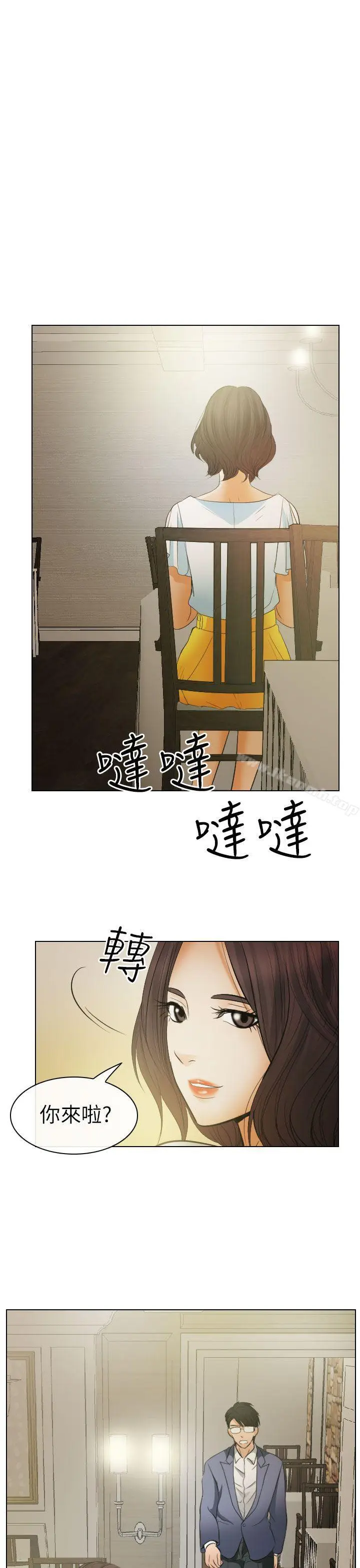 漫画《出轨》第24话第17张图