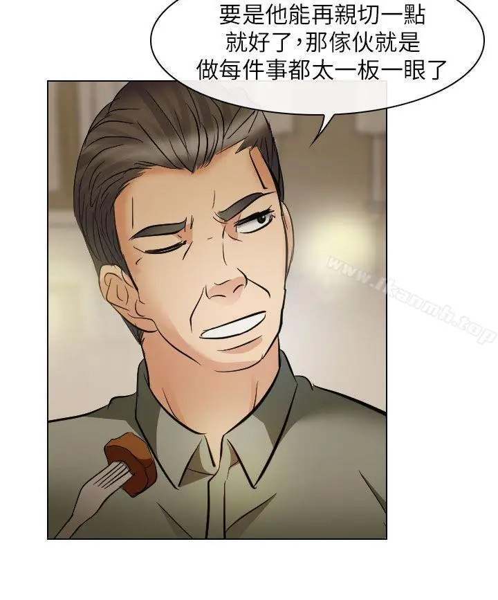 漫画《出轨》第24话第2张图