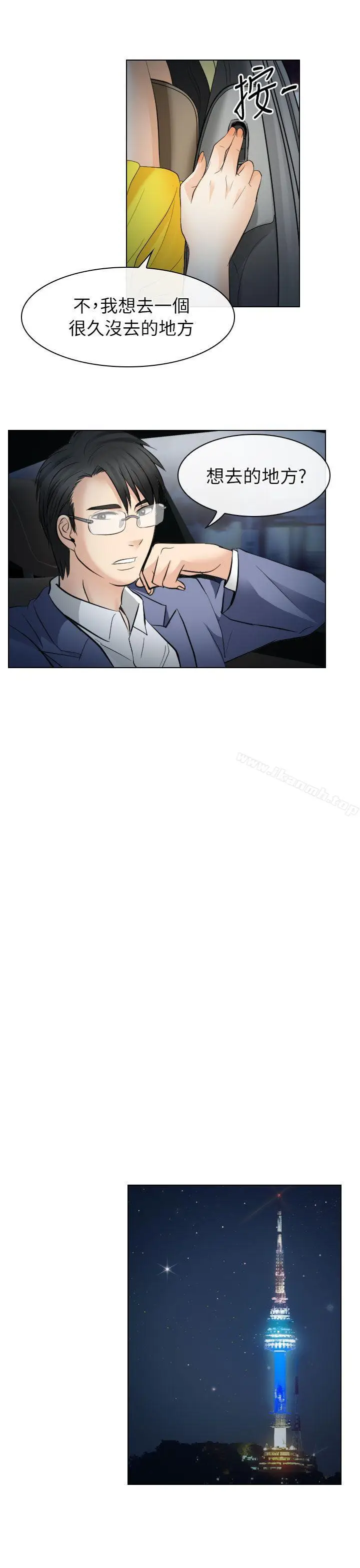 漫画《出轨》第24话第21张图
